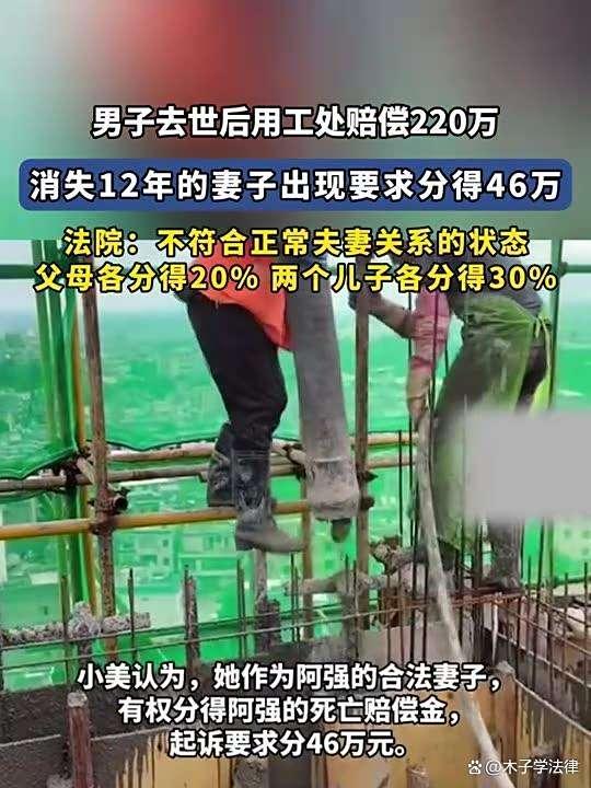 丈夫去世消失12年妻子出现要分钱