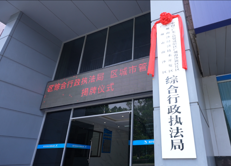 揭牌现场。陈民龙 摄