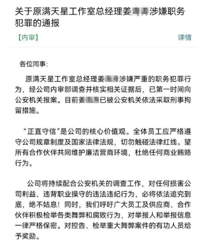 满天星