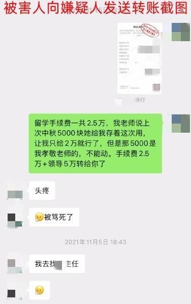 冒充医学博士骗30万 伪造身份博取信任