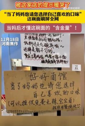 河南一面馆免费提供宝宝面