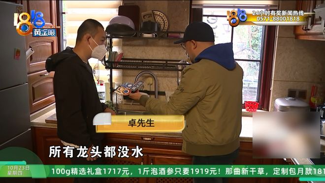 买了千万别墅,住了两年,看到物业发来的水费单,他懵了