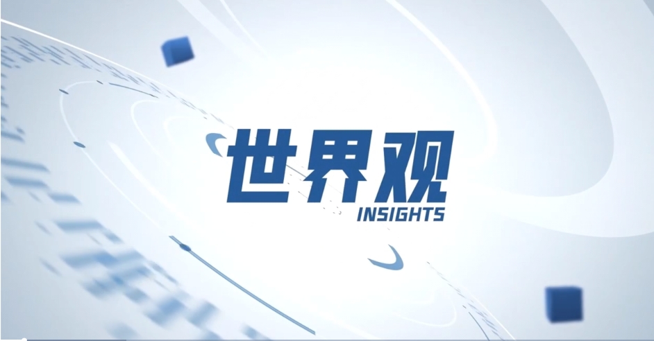 意大利前高官：美国对华加税，将反伤自身经济｜世界观