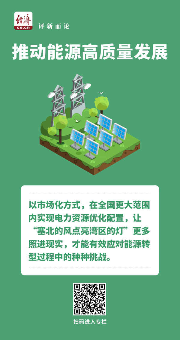 能源a.jpg