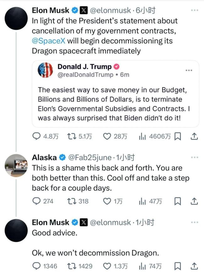 特朗普马斯克“骂战”波及SpaceX