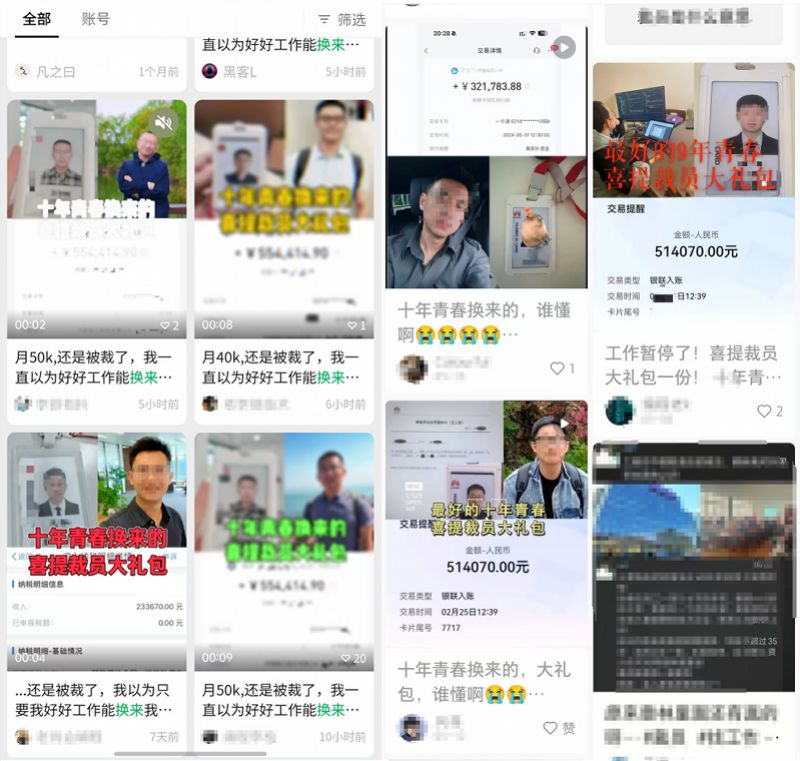 “月薪5万被裁员”?别信!这种情况记得举报……