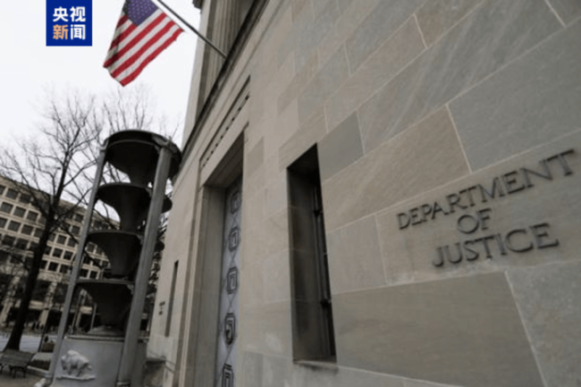 美法官下令公开爱泼斯坦案调查记录