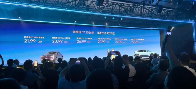 全系华为+宁德时代电吸门零重力座椅 阿维塔07 2026款售21.99万元起