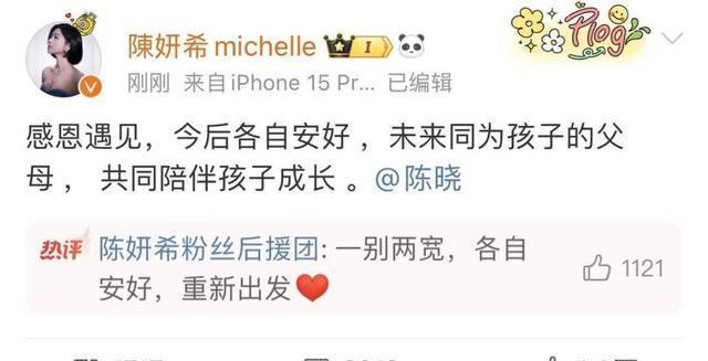 陈晓离婚前后判若两人 婚姻裂痕早有预兆
