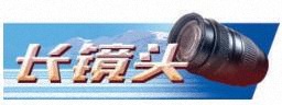 驻训 “黄金期” 如何练就打赢硬功?他们的经历给出答案