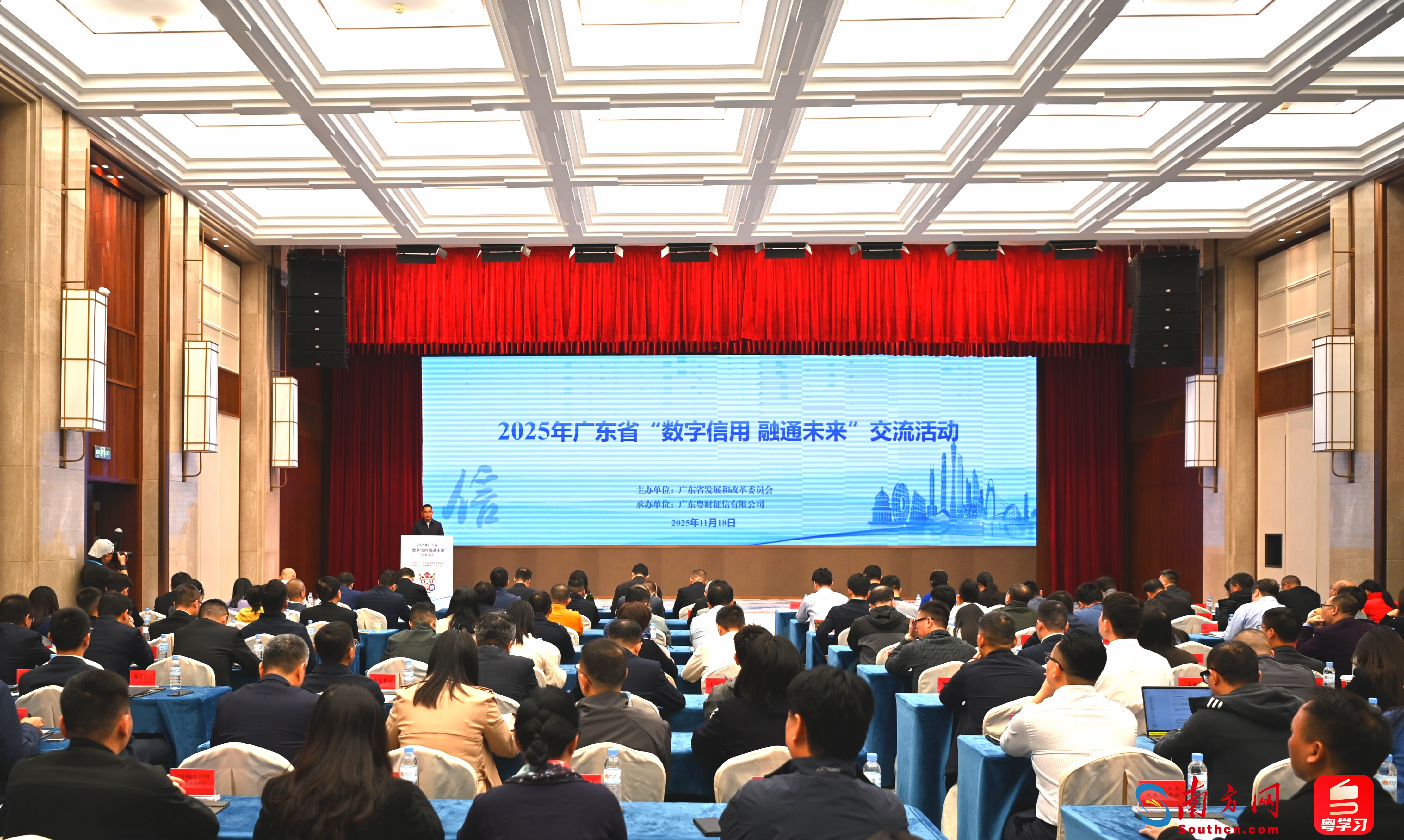 全省“数字信用 融通未来”交流活动