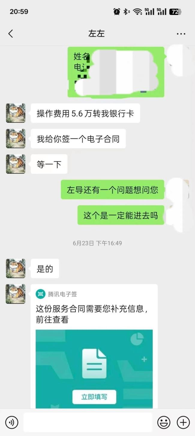 20年教龄辅导员诈骗百余学生超700万
