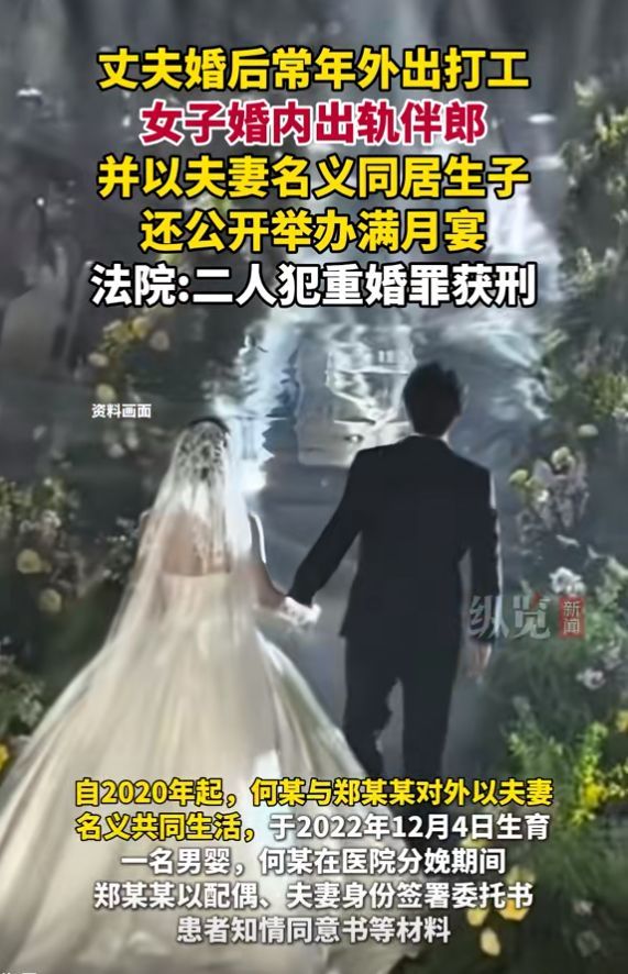 女子结婚不到一年出轨伴郎