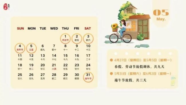 国务院鼓励中小学放春秋假 地方落实引关注