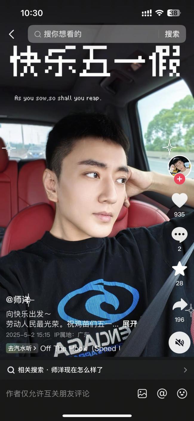 歌手师洋母亲否认儿子去世
