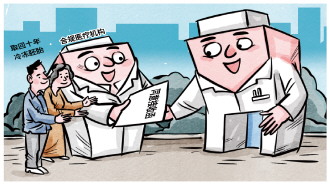 失独夫妻起诉要求取回冷冻胚胎 法院判决须由合规医疗机构接收