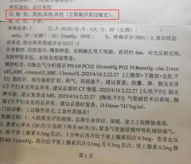 医院拒绝给离世女大学生道歉 悲剧引发深思