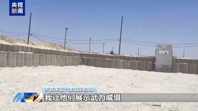 美承包商向加沙平民开火还冷血欢呼:打中一个 干得漂亮