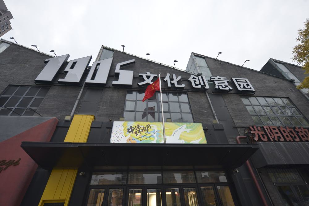 四中全会精神在基层|东北老工业基地铁西区的蝶变与新生