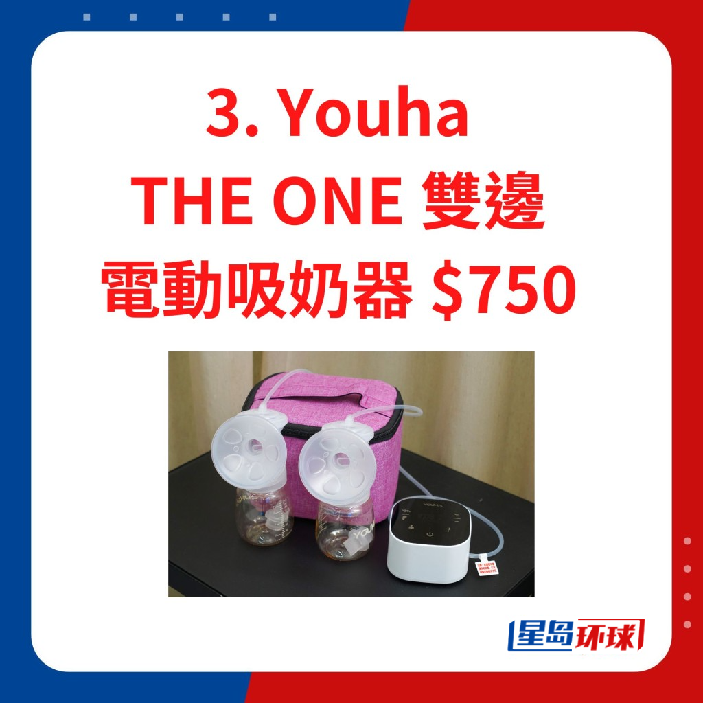 Beaba Youha THE ONE 双边电动吸奶器 $750