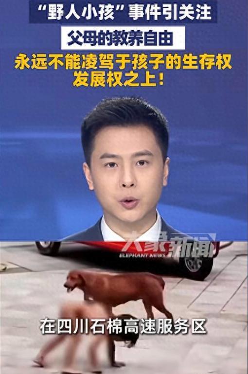 野人小孩事件暴露的问题不仅是落户