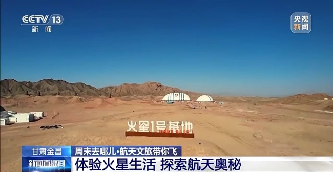火星1号基地!“星际穿越”感拉满了