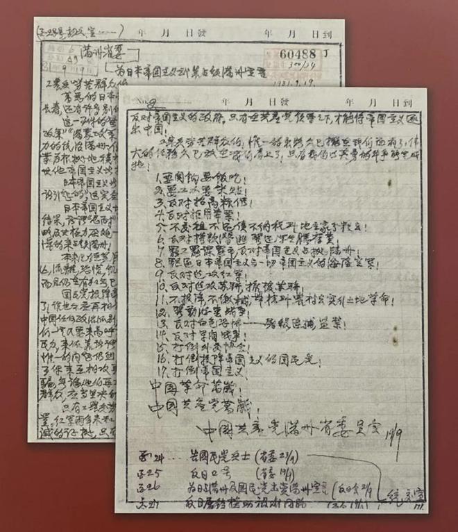 忆烽火·传薪火丨这是中国14年抗战史上第一份抗日宣言！