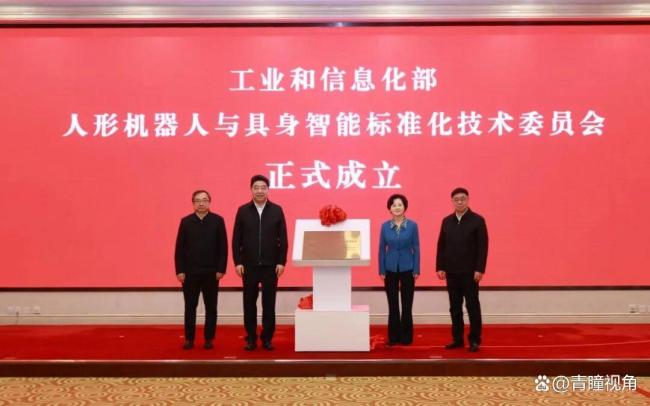 重要委员会成立 王兴兴等获聘新职