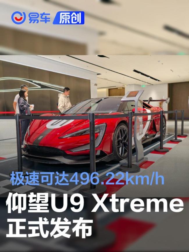 仰望U9赛道版正式发布