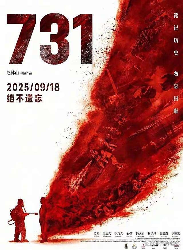 你认为电影《731》的价值在哪里