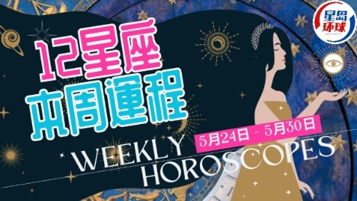星座 星座