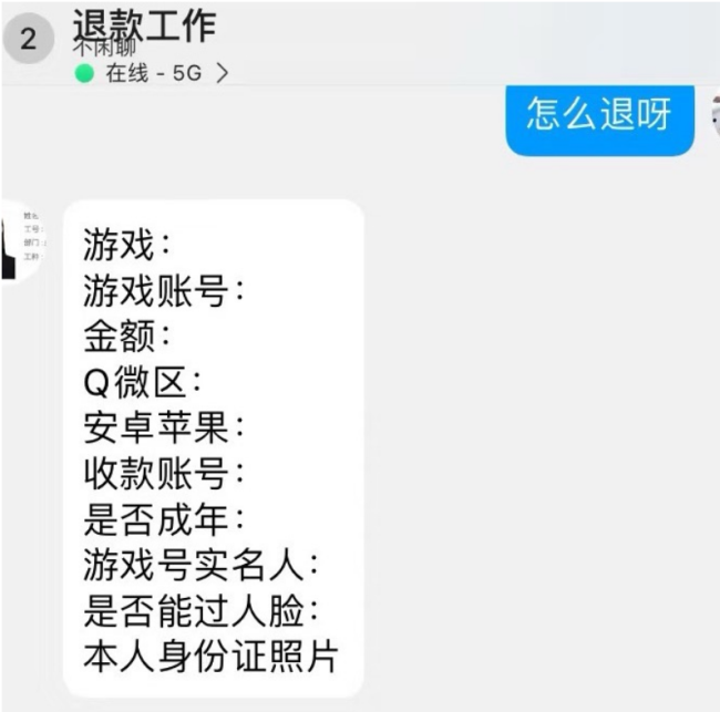 别让“职业代退”沦为职业诈骗