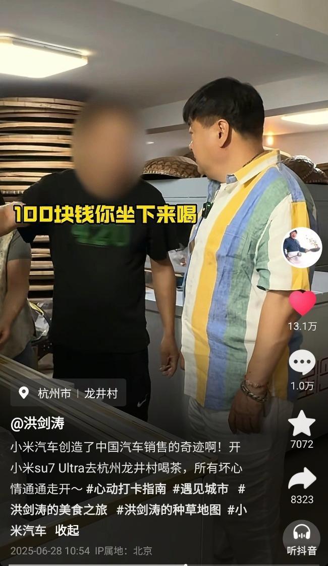 店家回应洪剑涛喝茶遭嫌弃