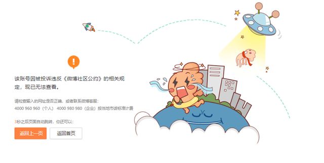 郭美美被封号：持续炒作炫富拜金等行为，多次高调宣扬不良价值观，以此作为流量变现手段