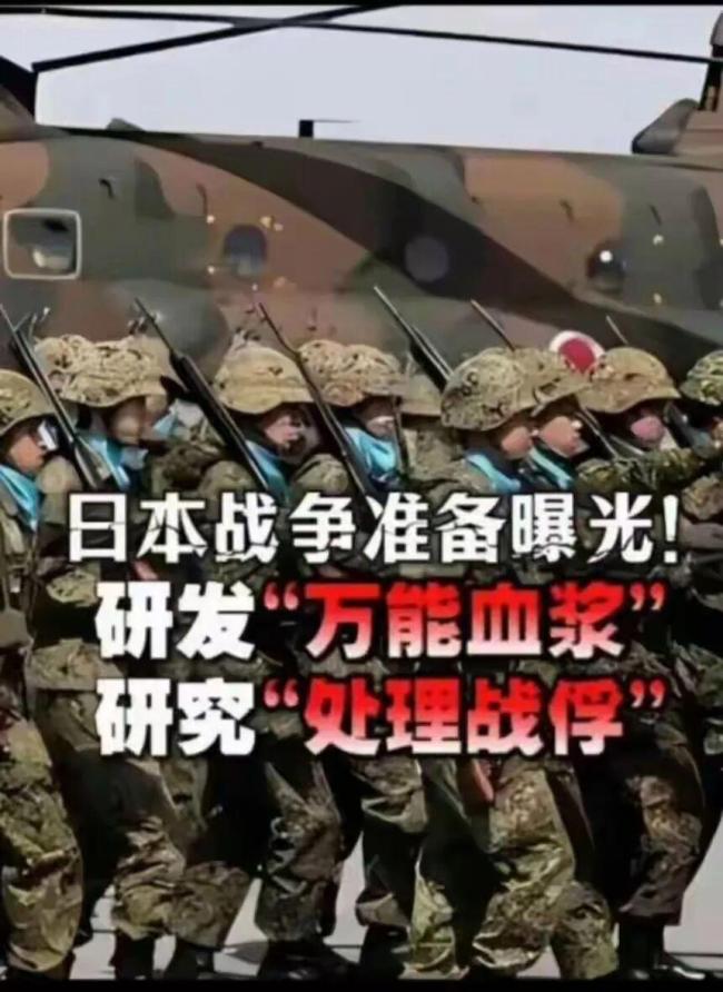 再多的万能血浆也救不了日本