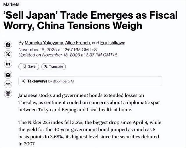 “抛售日本” 出现了！