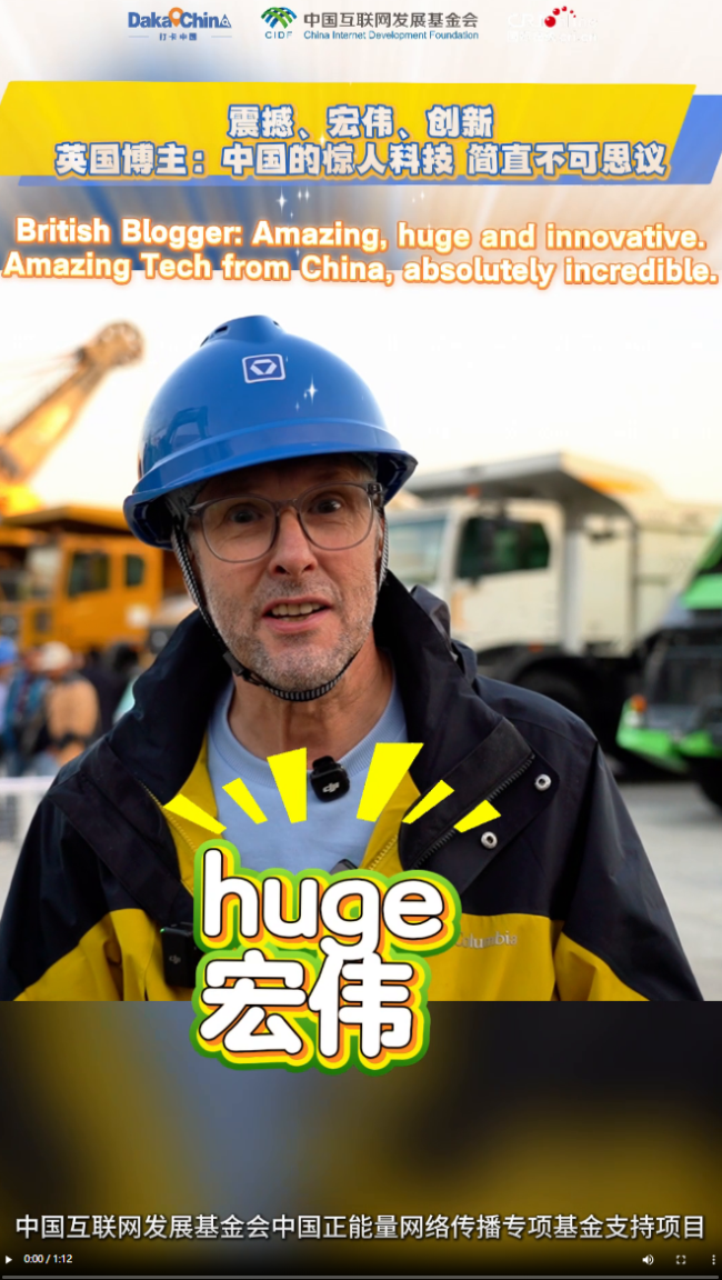 英国博主：中国惊人科技简直不可思议