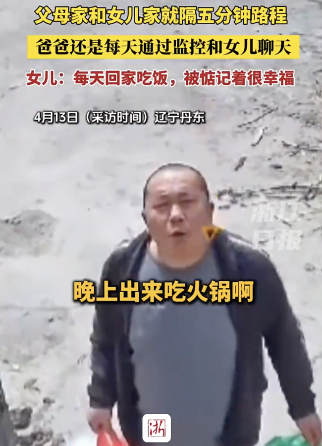 爸爸每天通过监控和女儿聊天