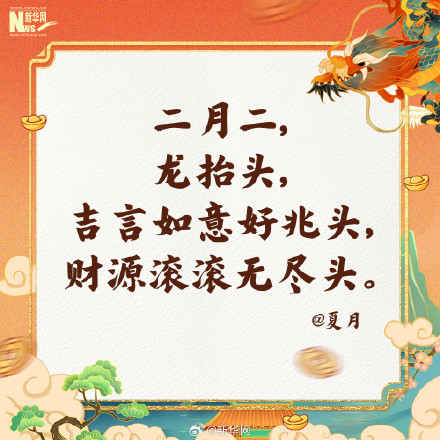 当3月第一天碰上龙抬头 理发讨彩头好运连连