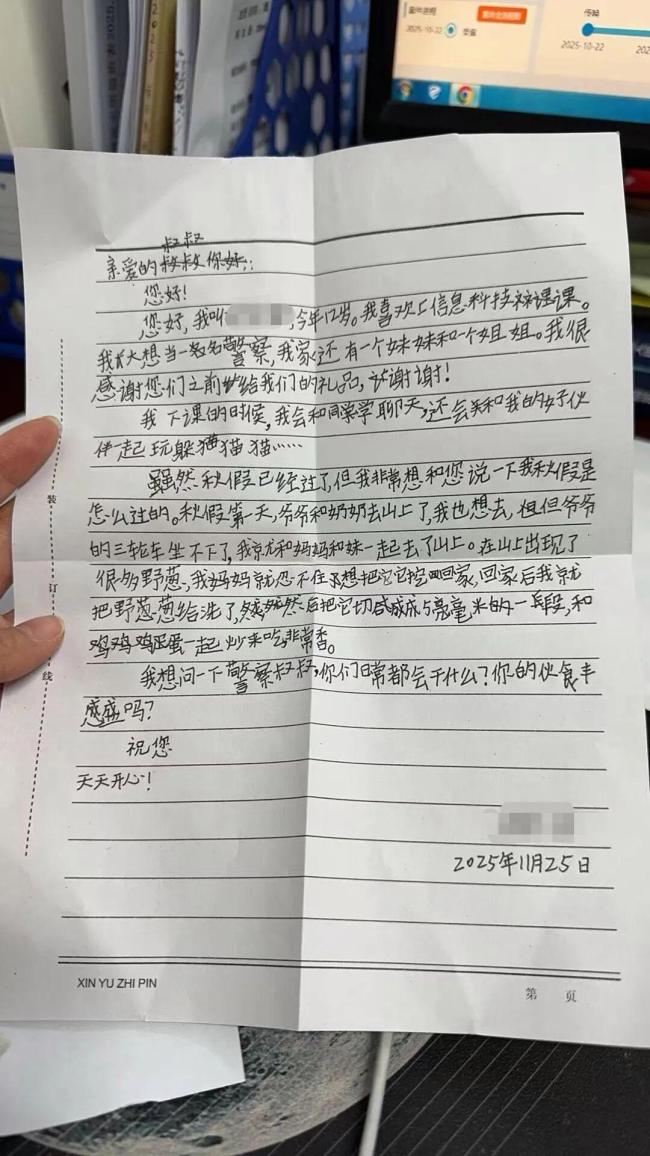 小学生给派出所副所长写信 回信来了