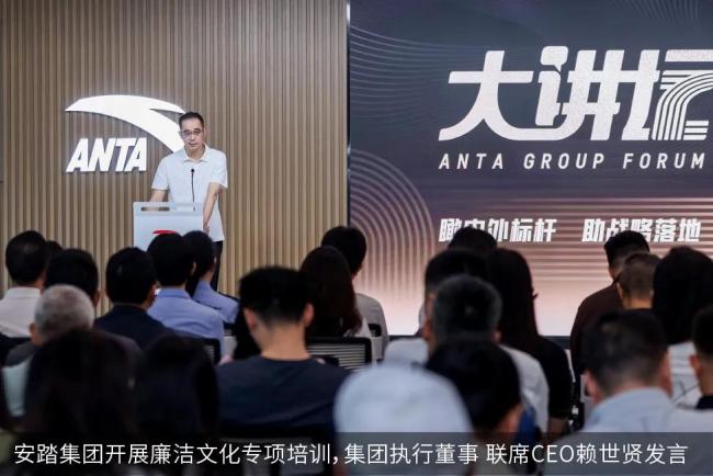 安踏通报一总裁级人员涉嫌违法