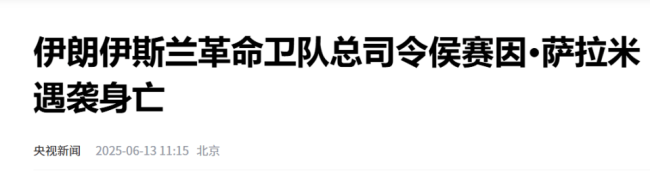 学者：伊朗防空形同虚设