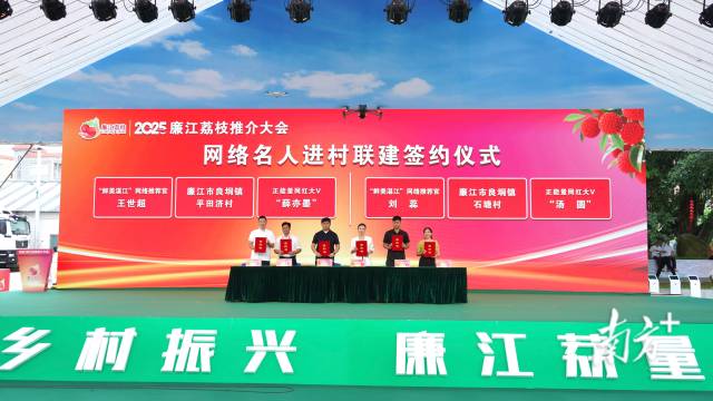 《网络名人进村联建协议》签约仪式现场。 《网络名人进村联建协议》签约仪式现场。
