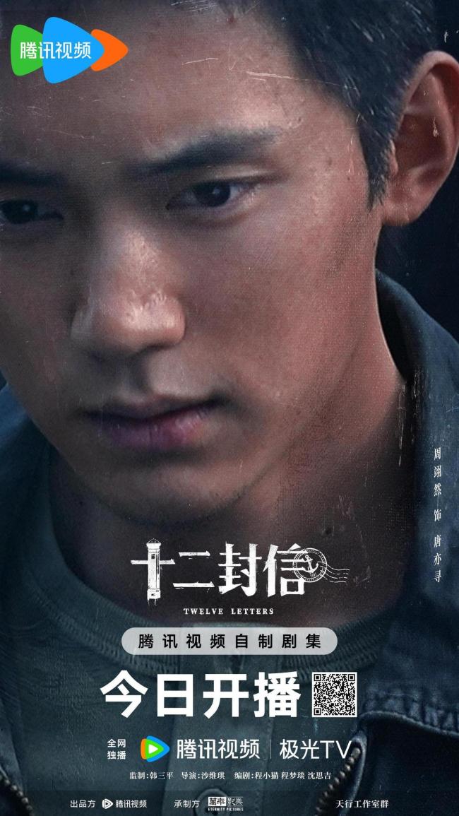 王源十二封信