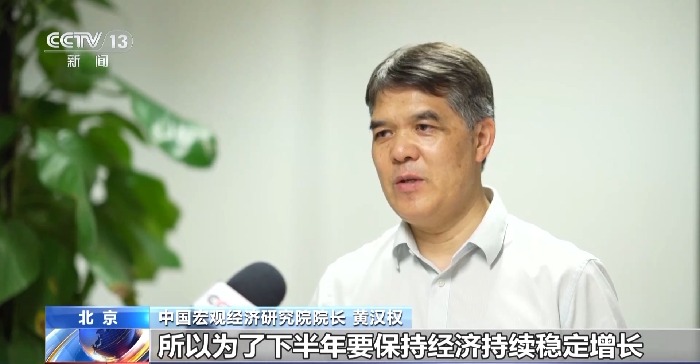 中共中央政治局会议释放了哪些重要信号?专家解读 中共中央政治局会议释放了哪些重要信号?专家解读