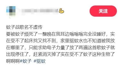 震晕蚊子的灭蚊神曲火了 专家回应 音乐影响感官非神奇功效