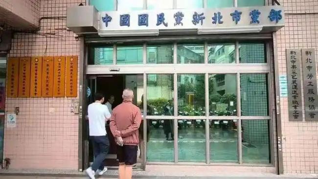 国民党基隆市主委等3人接受侦查
