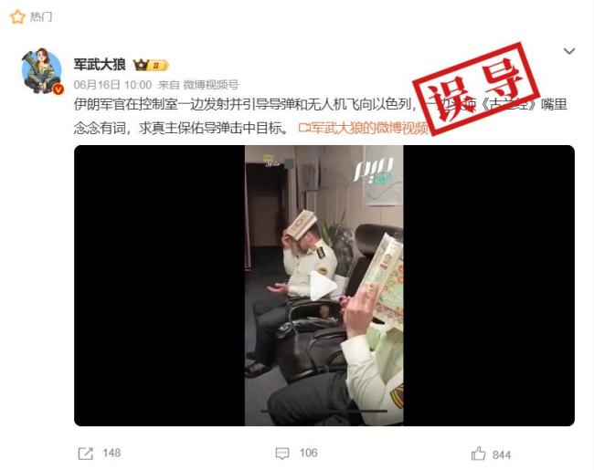 伊朗官员头顶《古兰经》祈求导弹命中目标?实为“贵夜”祷告