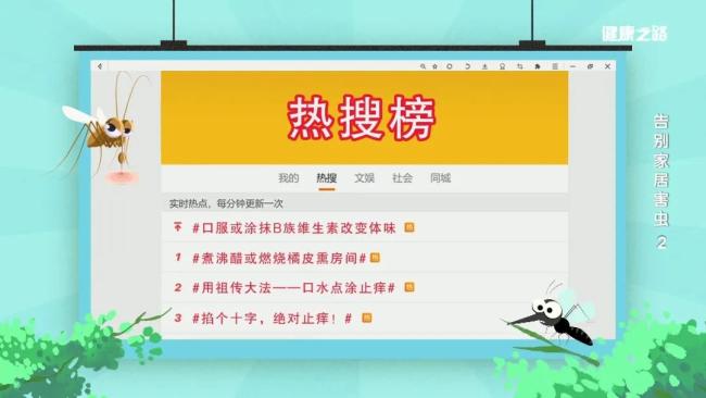 有些“网红方法”真的没用 三招教你科学驱蚊