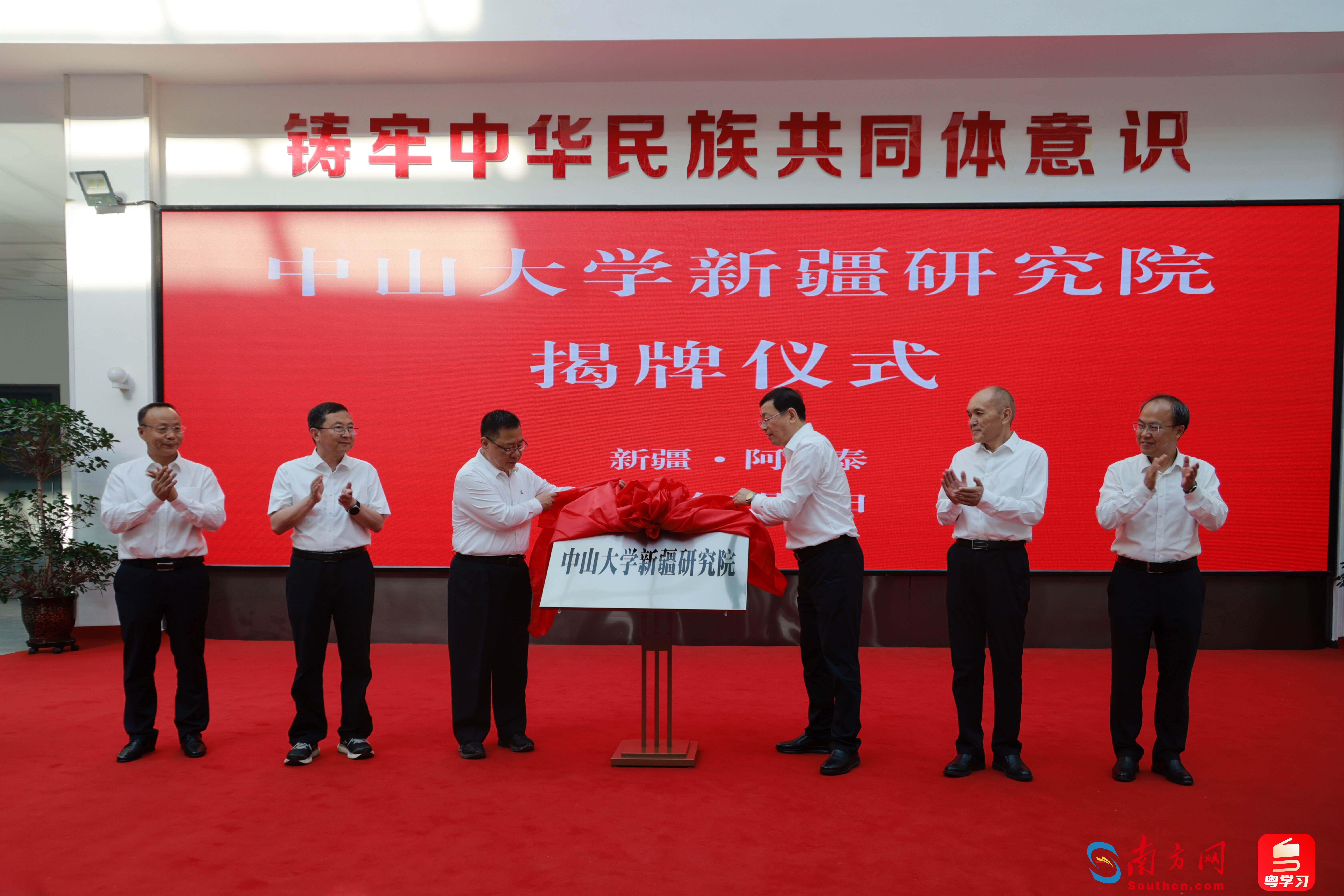 揭牌仪式现场。